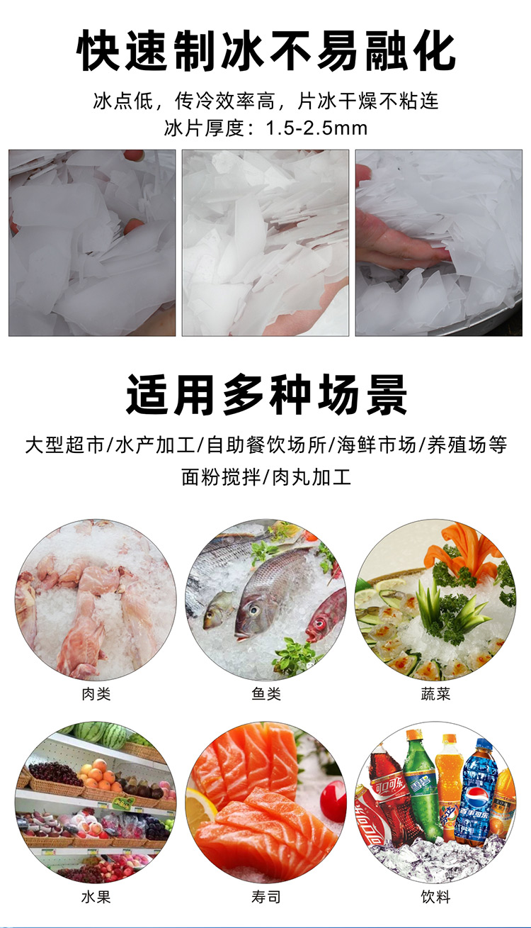 大卡片冰機(jī) 日產(chǎn)冰量0.3噸 大卡片冰機(jī) 日產(chǎn)冰量0.3噸