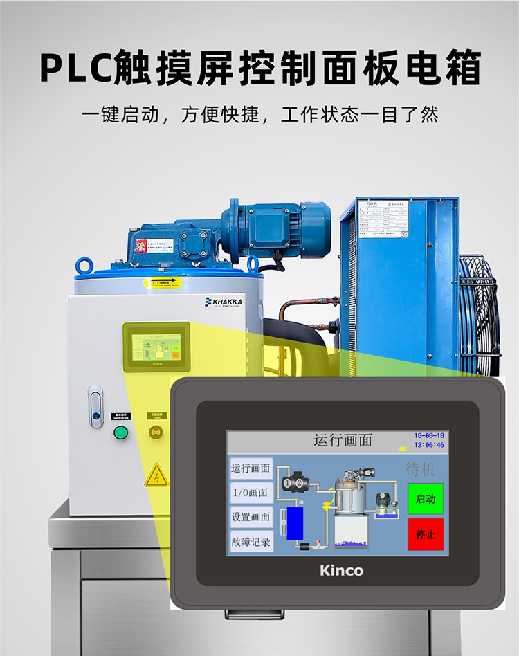 大卡片冰機(jī) 日產(chǎn)冰量0.5噸 大卡片冰機(jī) 日產(chǎn)冰量0.5噸