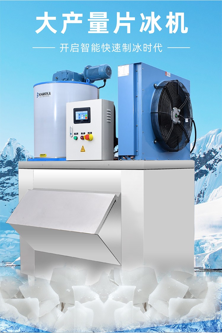 大卡片冰機(jī) 日產(chǎn)冰量 1噸 大卡片冰機(jī) 日產(chǎn)冰量 1噸