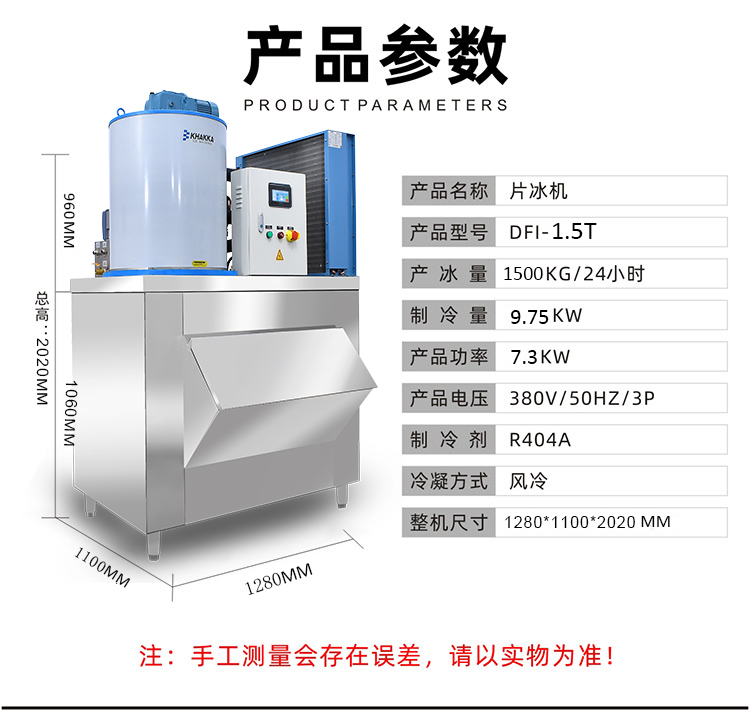 大卡片冰機 日產(chǎn)冰量1.5 噸 大卡片冰機 日產(chǎn)冰量1.5 噸