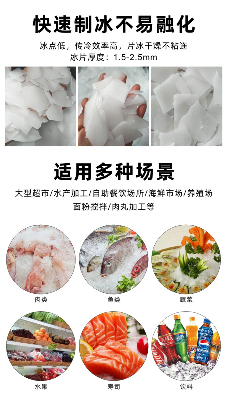 大卡片冰機(jī) 日產(chǎn)冰量2.5噸 大卡片冰機(jī) 日產(chǎn)冰量2.5噸