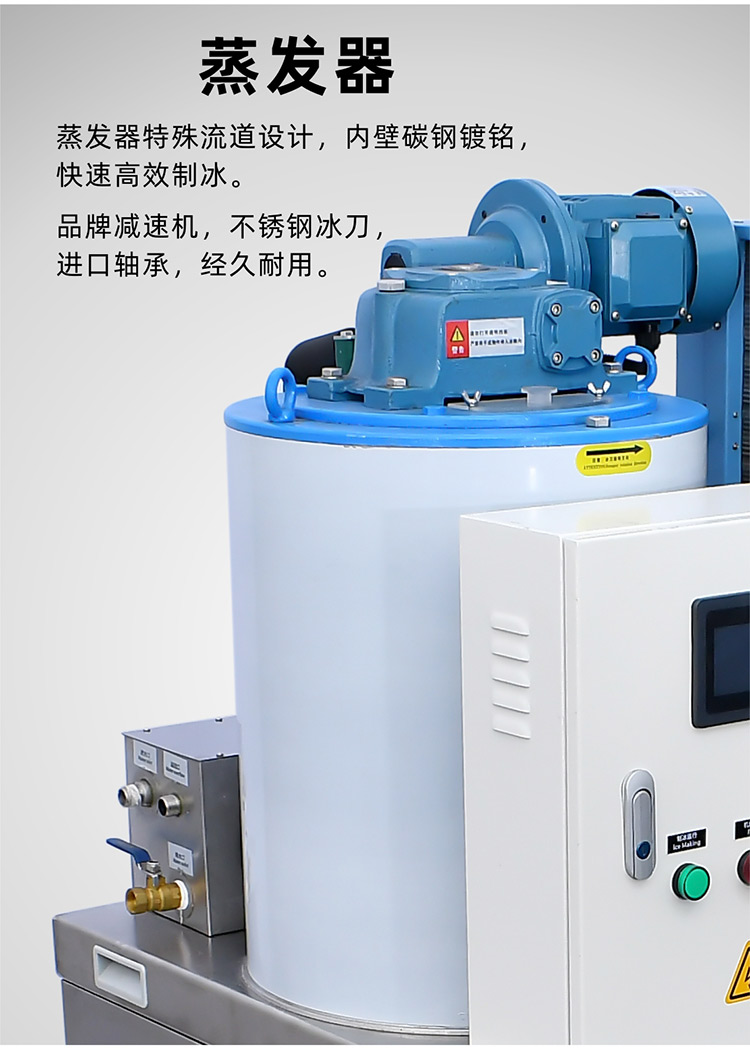 大卡片冰機(jī) 日產(chǎn)冰量2.5噸 大卡片冰機(jī) 日產(chǎn)冰量2.5噸